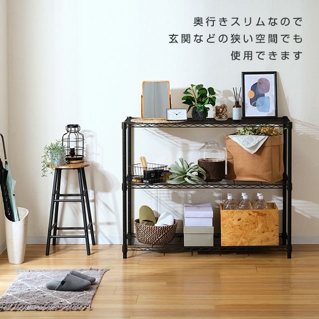 スチールラック 幅110cm 3段 ルミナスノワール 幅111×奥行41×高さ94.5