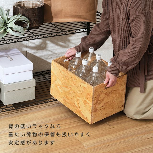 スチールラック 幅110cm 3段 ルミナスノワール 幅111×奥行41×高さ94.5