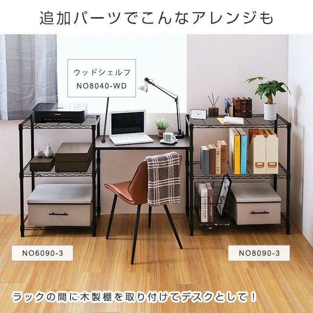 スチールラック 幅110cm 3段 ルミナスノワール 幅111×奥行41×高さ94.5