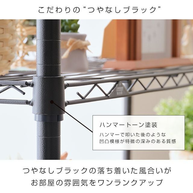 スチールラック 幅40cm 4段 ルミナスノワール フリーラック 幅41×奥行