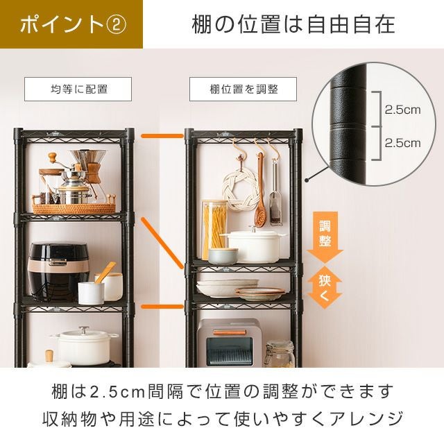 スチールラック 幅40cm 4段 ルミナスノワール フリーラック 幅41×奥行