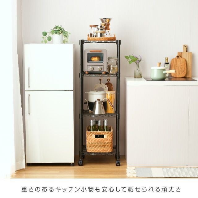 スチールラック 幅40cm 4段 ルミナスノワール フリーラック 幅41×奥行