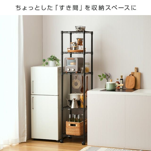 スチールラック 幅40cm 5段 ルミナスノワール フリーラック 幅41×奥行