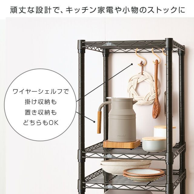 スチールラック 幅40cm 5段 ルミナスノワール フリーラック 幅41×奥行