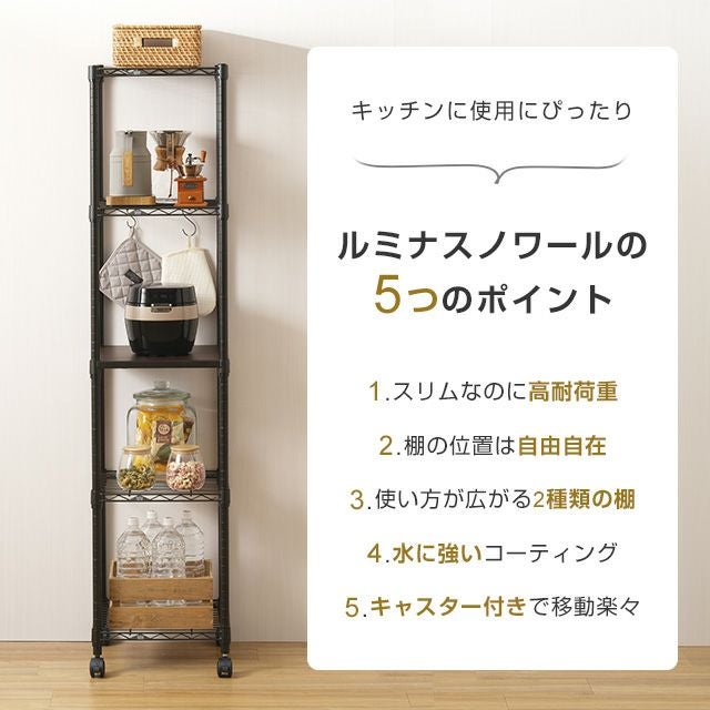 スチールラック 幅40cm 5段 ルミナスノワール フリーラック 幅41×奥行