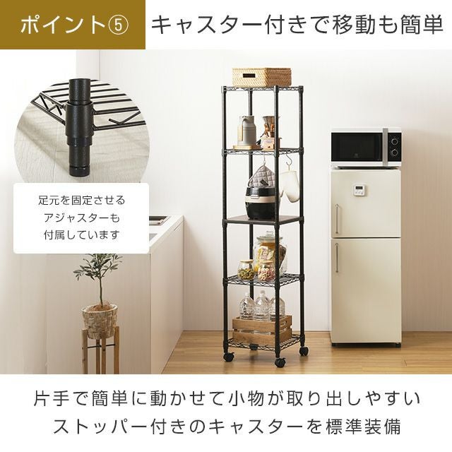 スチールラック 幅40cm 5段 ルミナスノワール フリーラック 幅41×奥行