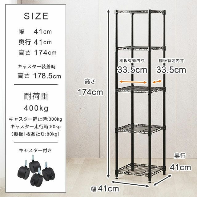 【取引終了】ルミナス スチールラック キャスター付 5段　高さ178.5cm 25mm] 幅180 5段 (幅182.5×奥行61×高さ179.5cm) ルミナススチール