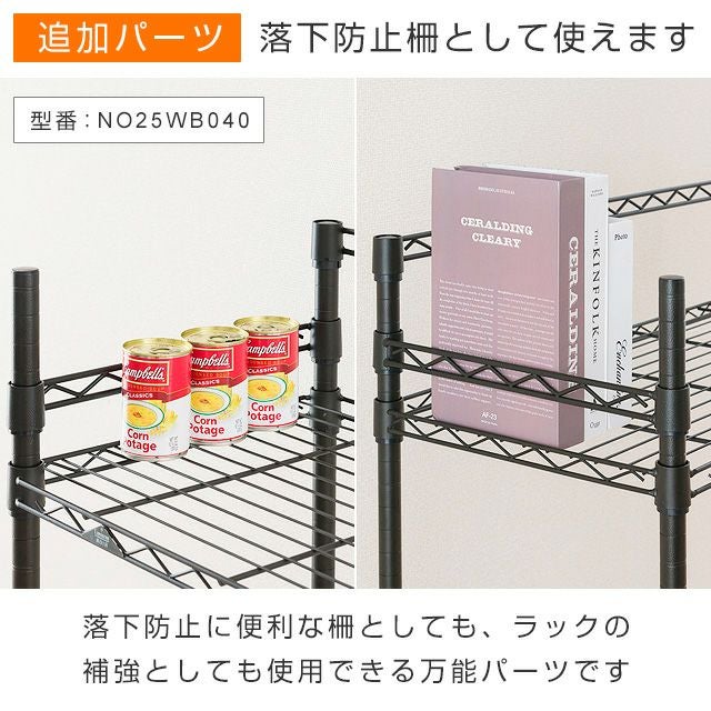 スチールラック 幅40cm 5段 ルミナスノワール フリーラック 幅41×奥行