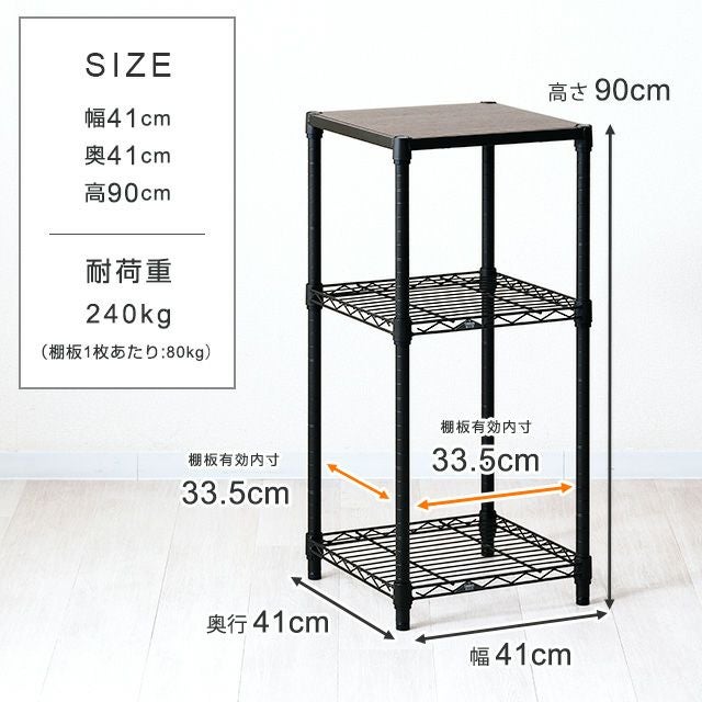 スチールラック 幅40cm 3段 ルミナスノワール フリーラック 幅41×奥行