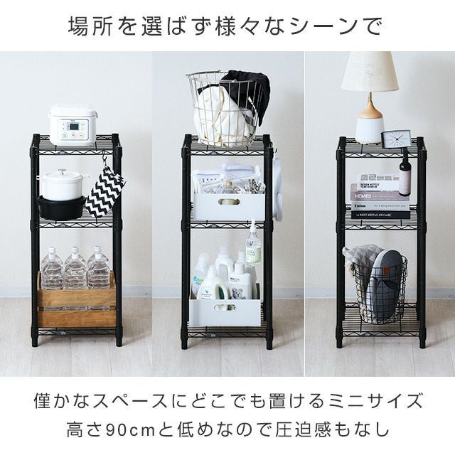 ルミナス　ノワール　特寸　フリーラック　3段　スチールラック　棚　幅80cm 奥行40cm 高さ90cm スチールラック 幅80cm 3段 ルミナスノワール フリーラック 幅81×奥行