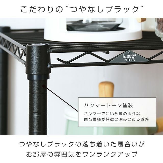 スチールラック 幅40cm 3段 ルミナスノワール フリーラック 幅41×奥行