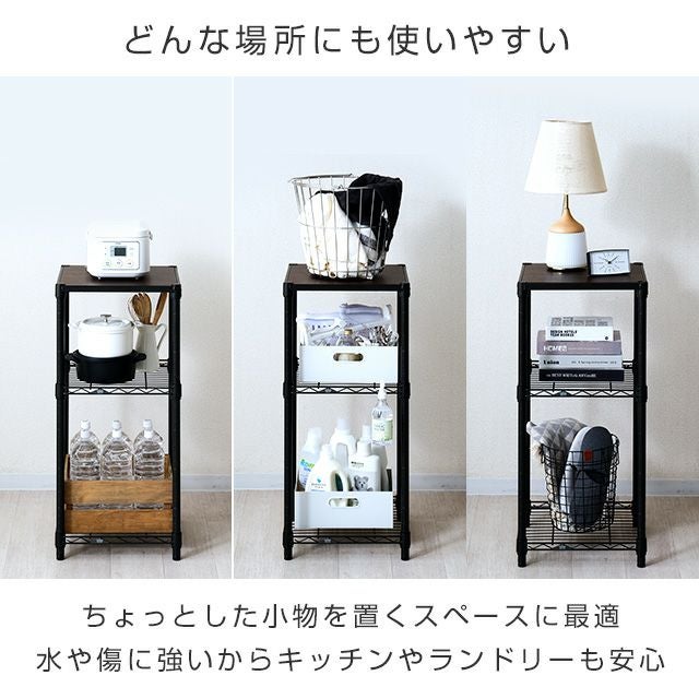 スチールラック 幅40cm 3段 ルミナスノワール フリーラック 幅41×奥行