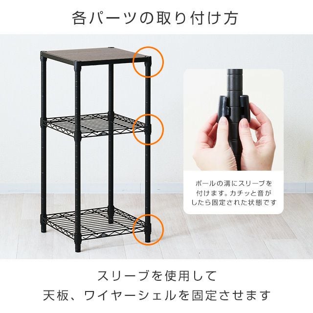 スチールラック 幅40cm 3段 ルミナスノワール フリーラック 幅41×奥行