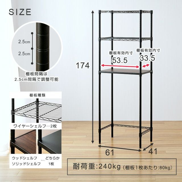 キッチンラック 幅60cm 3段 ルミナスノワール 幅61×奥行41×高さ174cm