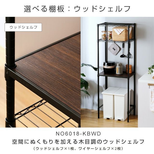 キッチンラック 幅60cm 3段 ルミナスノワール 幅61×奥行41×高さ174cm