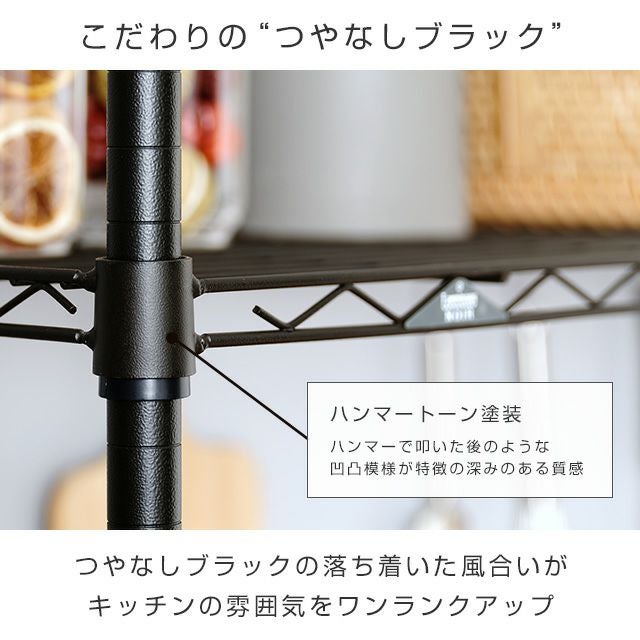 キッチンラック 幅60cm 3段 ルミナスノワール 幅61×奥行41×高さ174cm