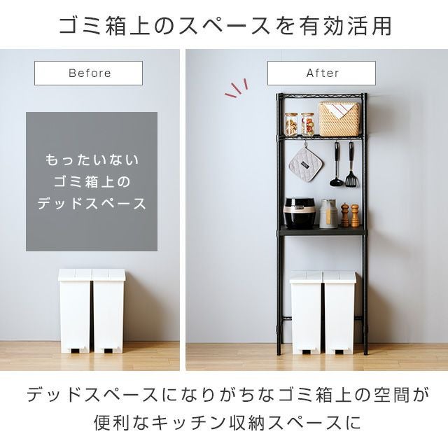 キッチンラック 幅60cm 3段 ルミナスノワール 幅61×奥行41×高さ174cm
