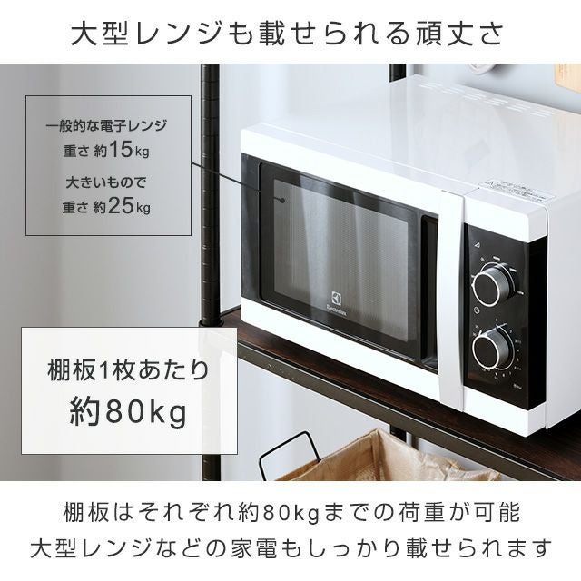 キッチンラック 幅60cm 3段 ルミナスノワール 幅61×奥行41×高さ174cm