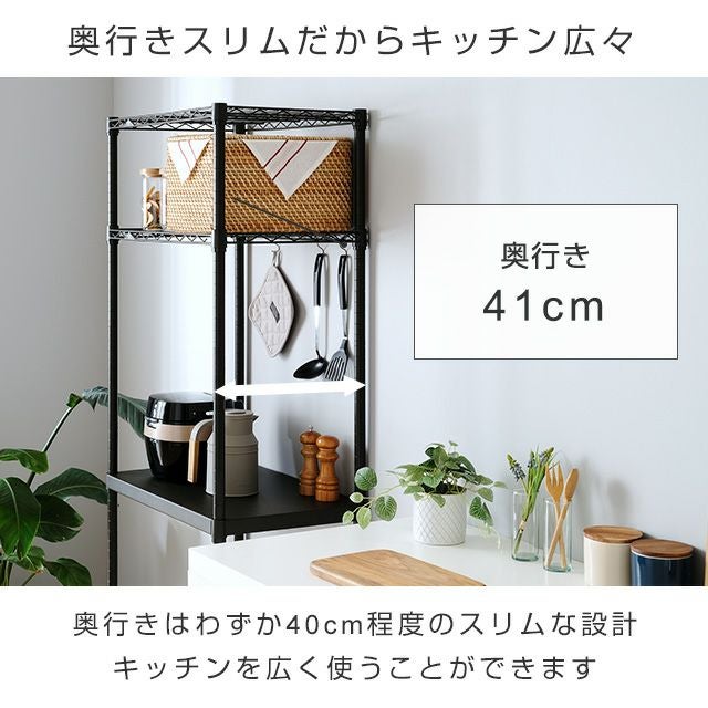 キッチンラック 幅60cm 3段 ルミナスノワール 幅61×奥行41×高さ174cm