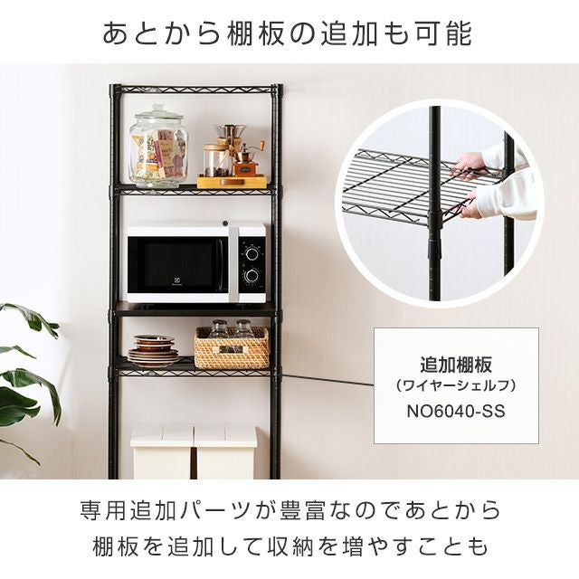 キッチンラック 幅60cm 3段 ルミナスノワール 幅61×奥行41×高さ174cm