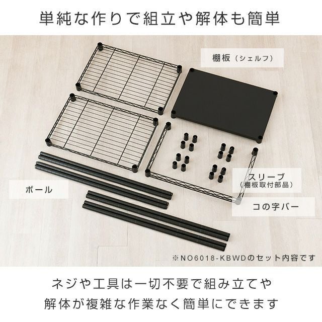 キッチンラック 幅60cm 3段 ルミナスノワール 幅61×奥行41×高さ174cm