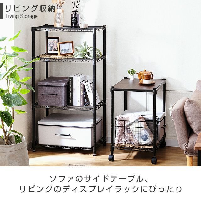 スチールラック 幅60cm ルミナスノワール 分割2台セット | ルミナス