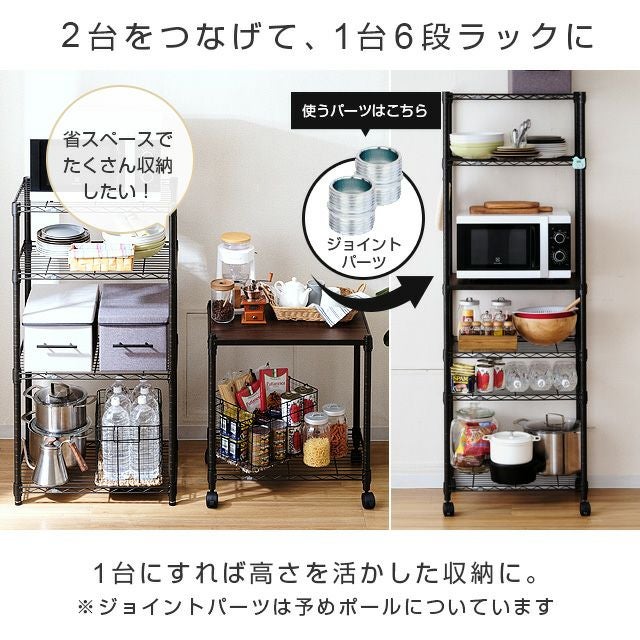 スチールラック 幅60cm ルミナスノワール 分割2台セット | ルミナス