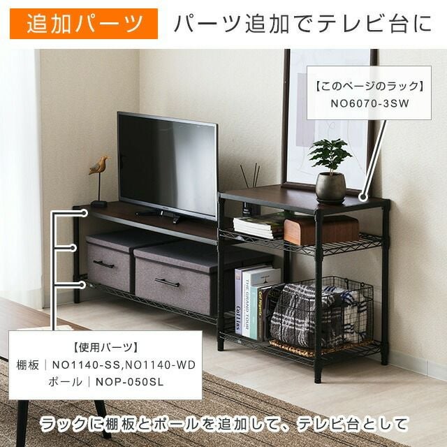 【スタイル:追加棚(ウッド)】ドウシシャ ルミナス ノワール ラック スチールラ 楽天市場】【公式】 ルミナス ノワール スチールラック ウッドシェルフ