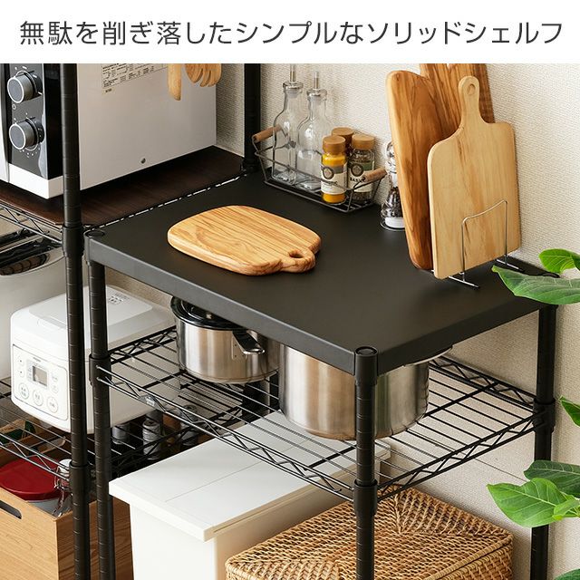 キッチンシェルフ サブ冷凍・冷蔵庫もかがまず使えるキッチンラック 棚板（小）2枚タイプ