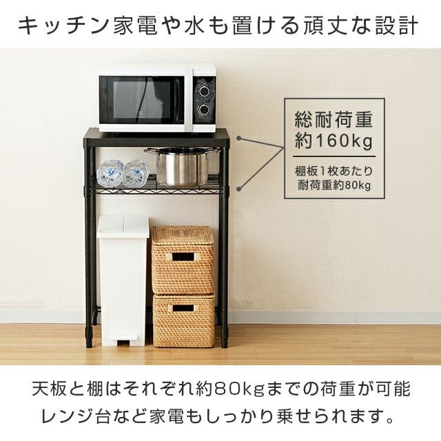 キッチンラック 幅60cm 2段 ルミナスノワール ゴミ箱上 幅61×奥行41×高