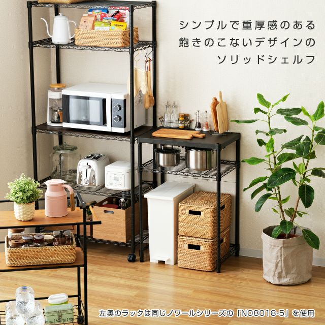 キッチンラック キッチンラック 幅60cm 2段 ルミナスノワール ゴミ箱上 幅61×奥行41×高
