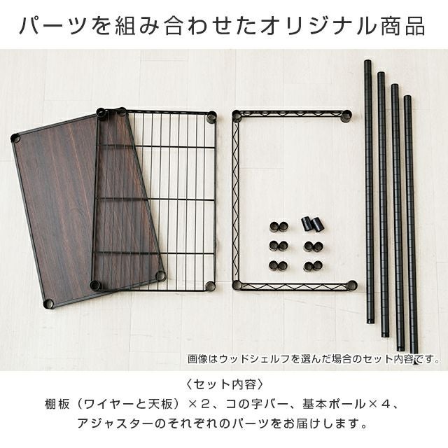 外箱傷み・新品■ルミナスノワール キッチンラック2段　NO6090-2KW キッチンラック 幅60cm 2段 ルミナスノワール ゴミ箱上 幅61×奥行41×高