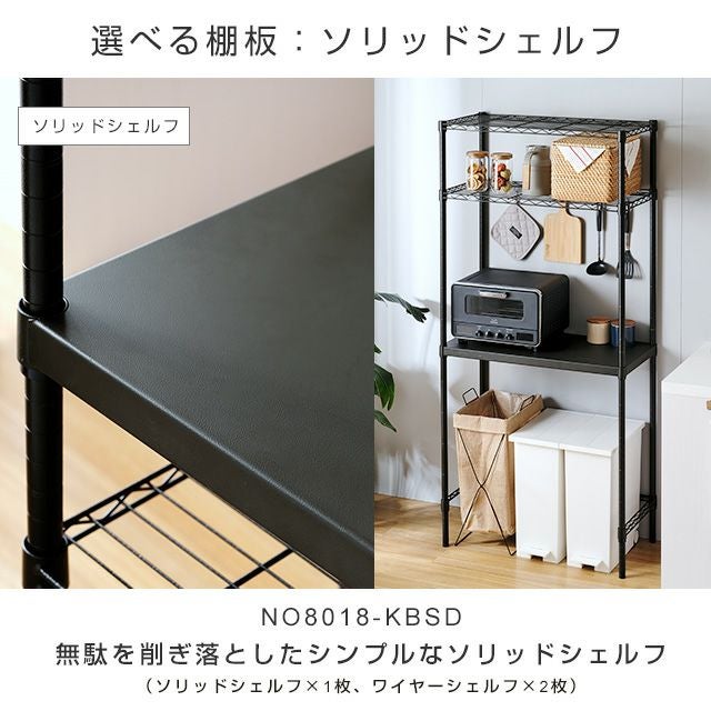 キッチンラック 幅80cm 3段 ルミナスノワール 幅81×奥行41×高さ174cm