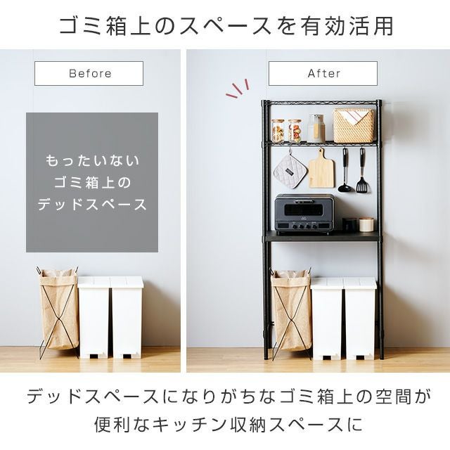 キッチンラック 幅80cm 3段 ルミナスノワール 幅81×奥行41×高さ174cm