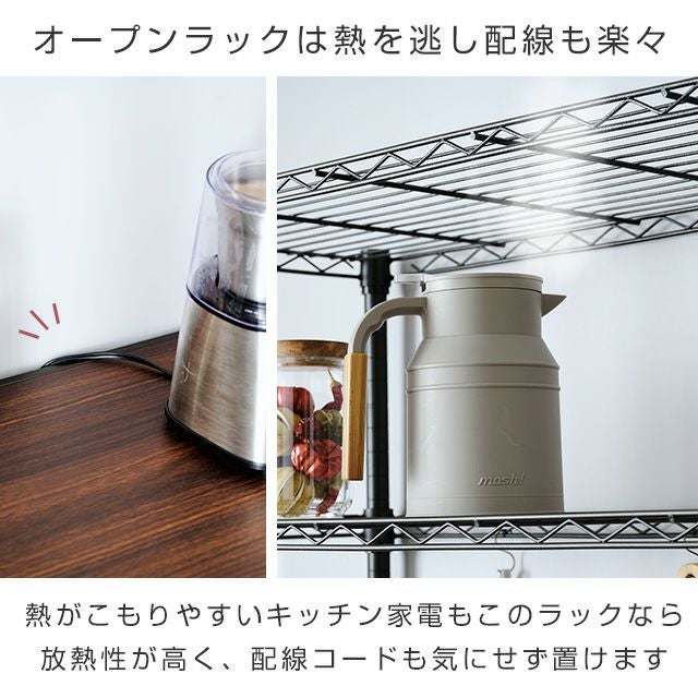 キッチンラック 幅80cm 3段 ルミナスノワール 幅81×奥行41×高さ174cm