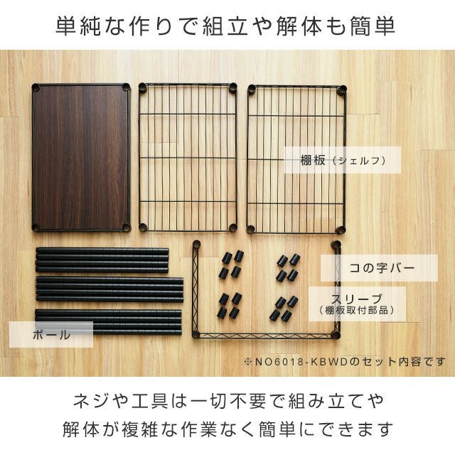 キッチンラック 幅80cm 3段 ルミナスノワール 幅81×奥行41×高さ174cm