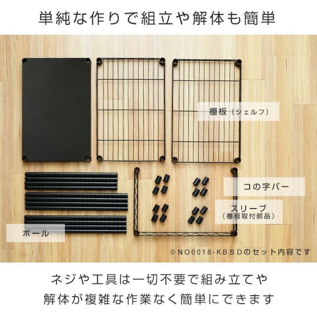 キッチンラック 幅80cm 3段 ルミナスノワール 幅81×奥行41×高さ174cm