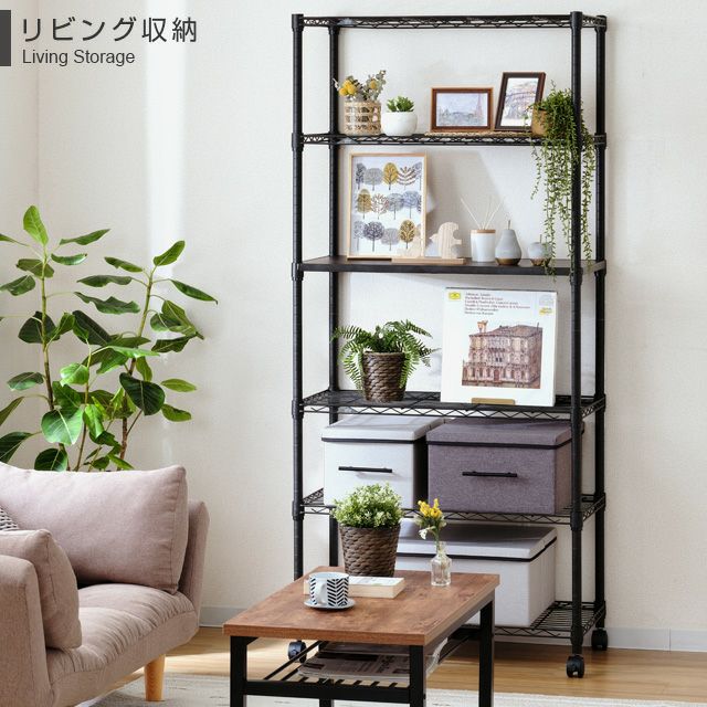 スチールラック 幅80cm ルミナスノワール 分割2台セット | ルミナス