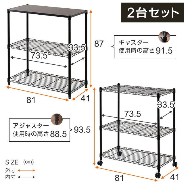 スチールラック 幅80cm ルミナスノワール 分割2台セット | ルミナス