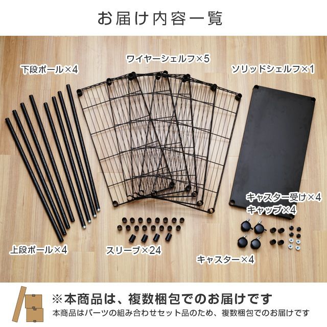 スチールラック 幅80cm ルミナスノワール 分割2台セット | ルミナス