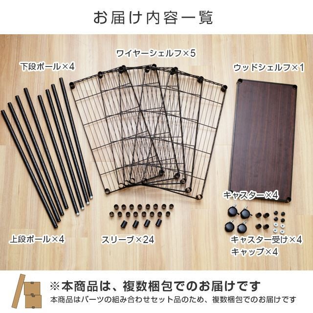 スチールラック 幅80cm ルミナスノワール 分割2台セット | ルミナス