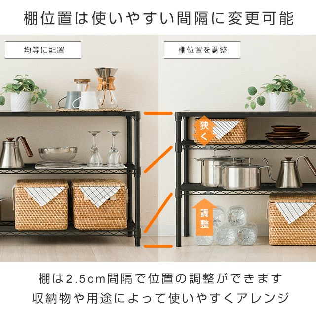スチールラック 幅80cm 3段 ルミナスノワール フリーラック 幅81×奥行