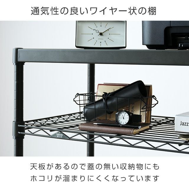スチールラック 幅80cm 3段 ルミナスノワール フリーラック 幅81×奥行