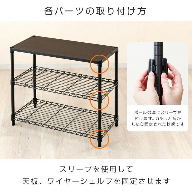 スチールラック 幅80cm 3段 ルミナスノワール フリーラック 幅81×奥行