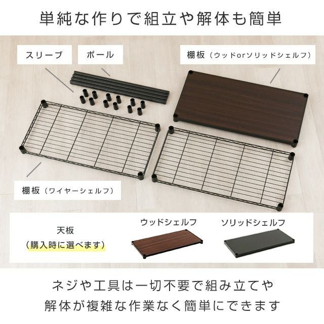 スチールラック 幅80cm 3段 ルミナスノワール フリーラック 幅81×奥行