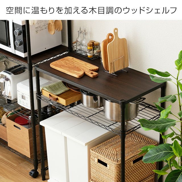 ゴミ箱上ラック 幅80cm 2段 ルミナスノワール キッチンラック 幅81