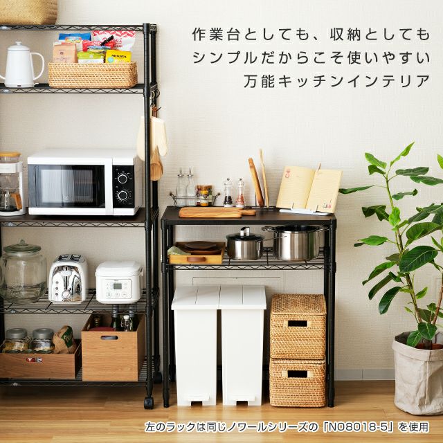 ゴミ箱上ラック 幅80cm 2段 ルミナスノワール キッチンラック 幅81