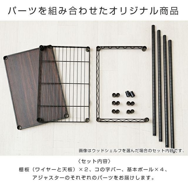 ゴミ箱上ラック 幅80cm 2段 ルミナスノワール キッチンラック 幅81