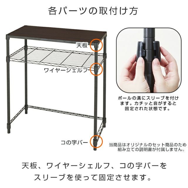 ゴミ箱上ラック 幅80cm 2段 ルミナスノワール キッチンラック 幅81