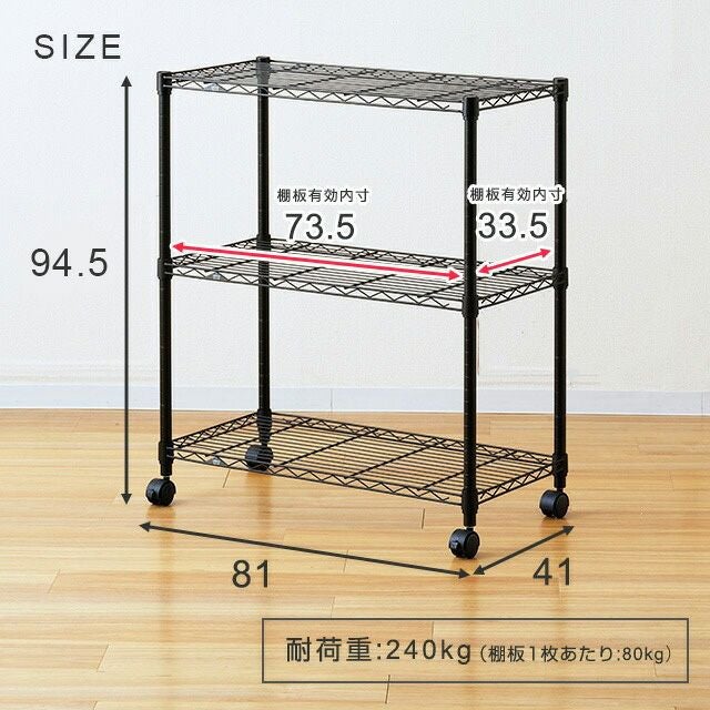 スチールラック 幅80cm 3段 ルミナスノワール フリーラック 幅81×奥行